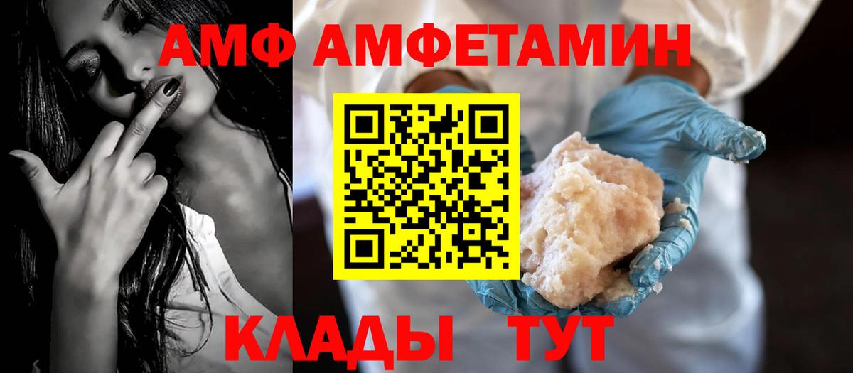 Зерноград  АМФЕТАМИН 98%  Amphetamine  Вход с VPN 