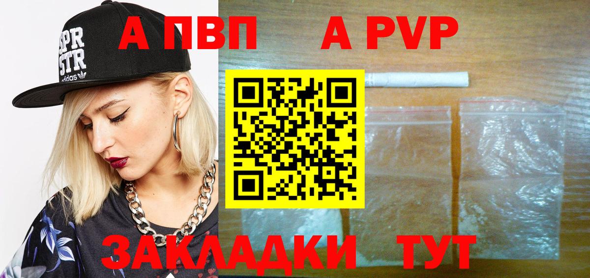 Зерноград  A-PVP кристаллы  Вход с VPN  Alfa_PVP СК  A-PVP СК КРИС 