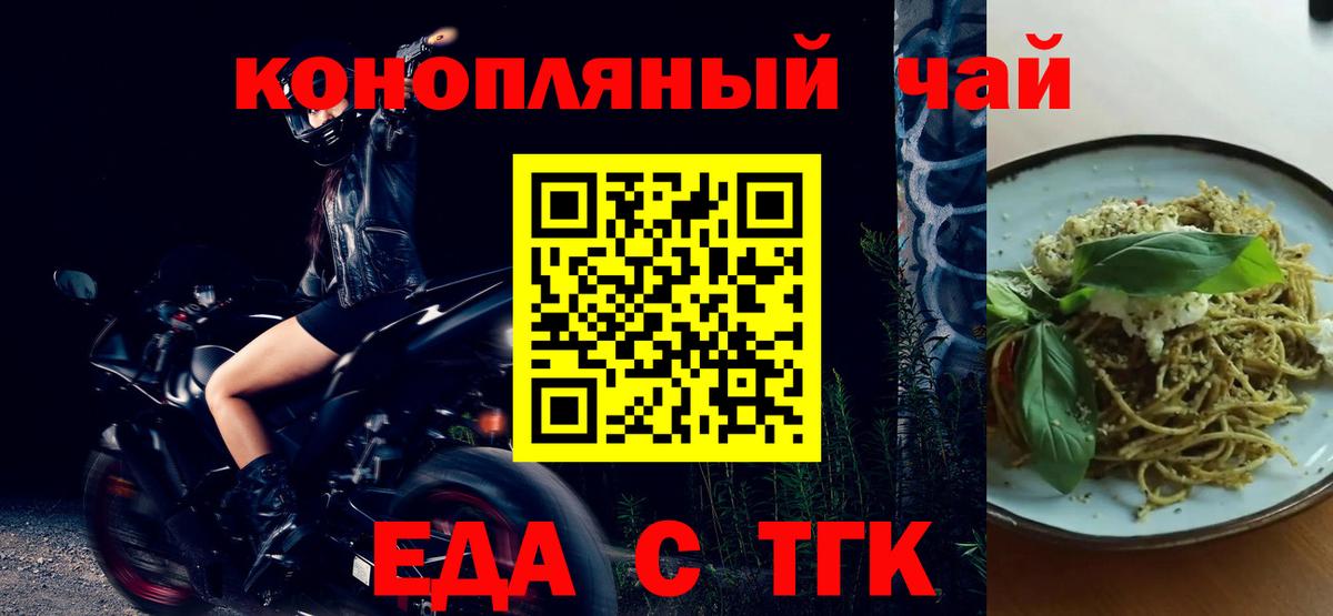 Печенье с ТГК марихуана  Вход с VPN  Зерноград 