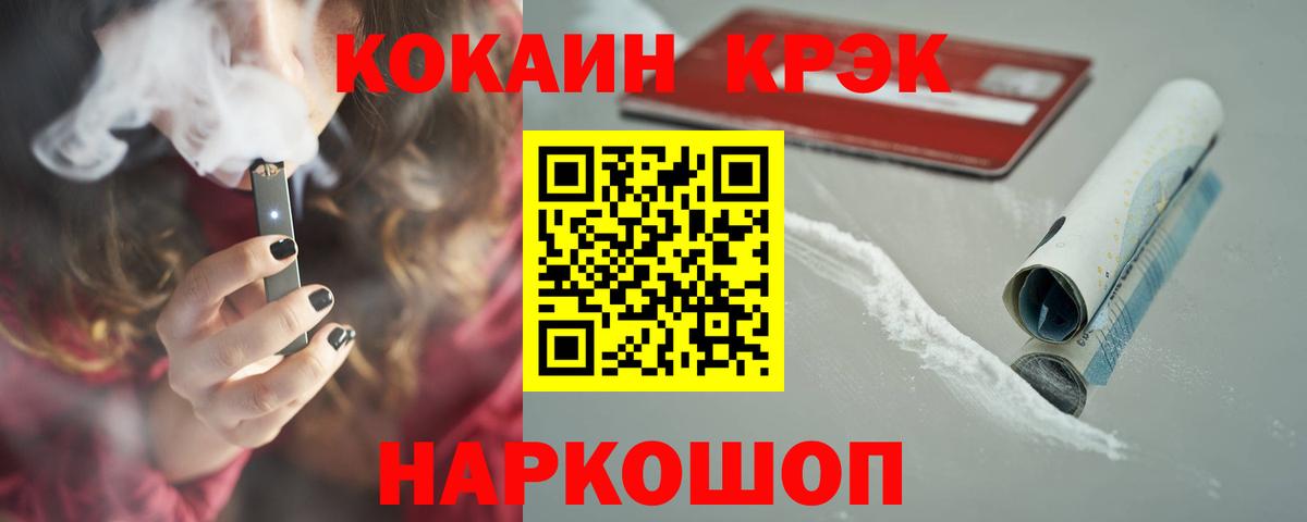 наркошоп  Кокаин VHQ  Вход с VPN  Cocaine FishScale  Зерноград  Кокаин 