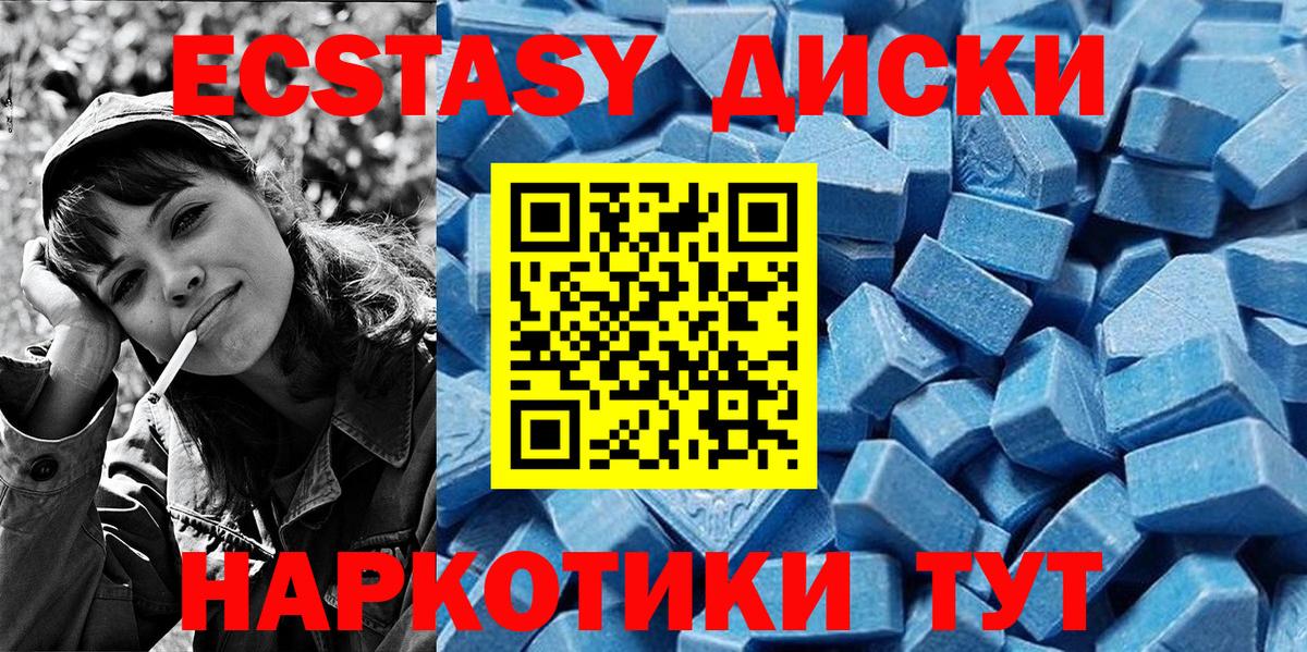 Зерноград  Экстази MDMA  Вход с VPN  цены   Ecstasy TESLA 