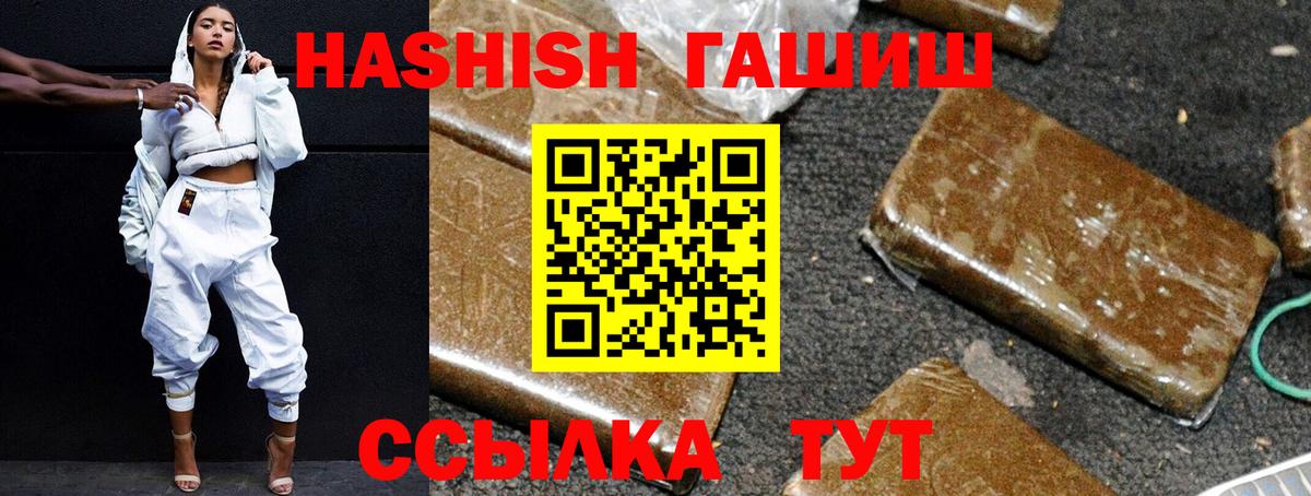 Зерноград  ГАШ hashish  Вход с VPN 