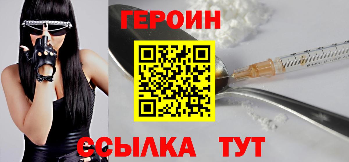 ГЕРОИН гречка  Вход с VPN  Зерноград 