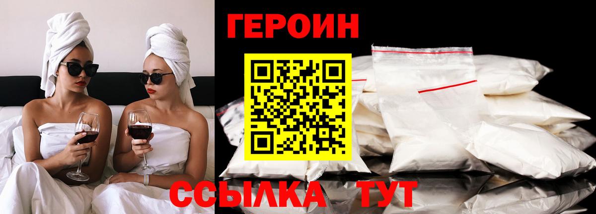 ГЕРОИН афганец Зерноград