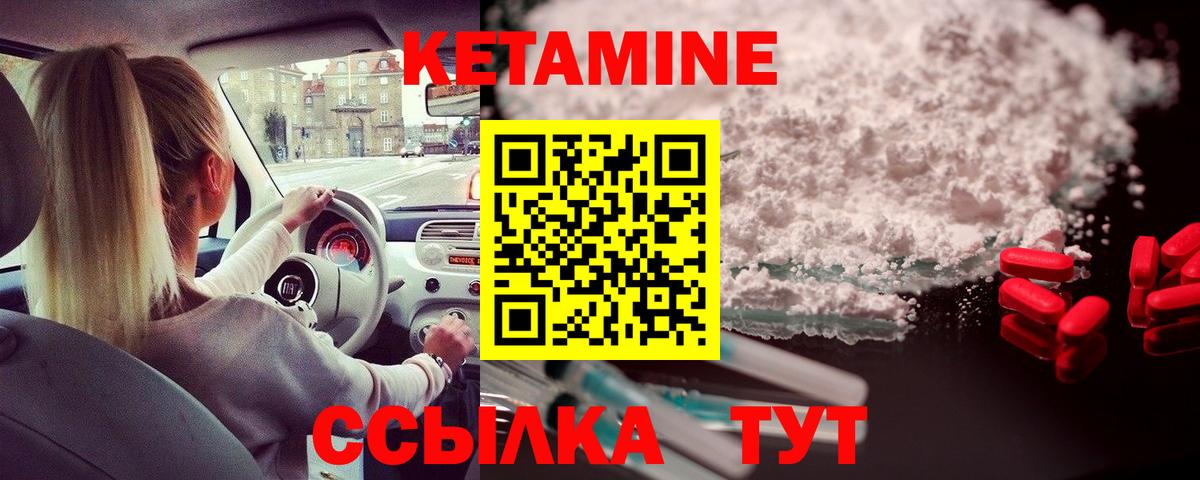КЕТАМИН ketamine  Вход с VPN  Кетамин ketamine  Зерноград 