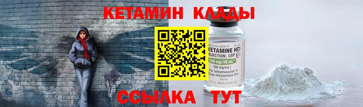 Кетамин VHQ Зерноград