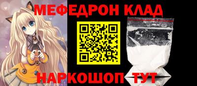 меф Кунгур