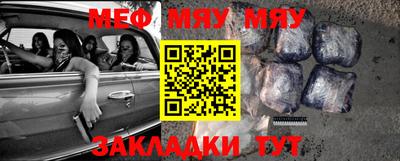 меф Кунгур