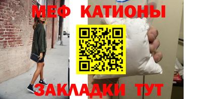 меф Кунгур