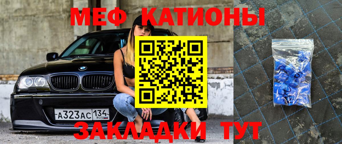 Меф кристаллы Зерноград