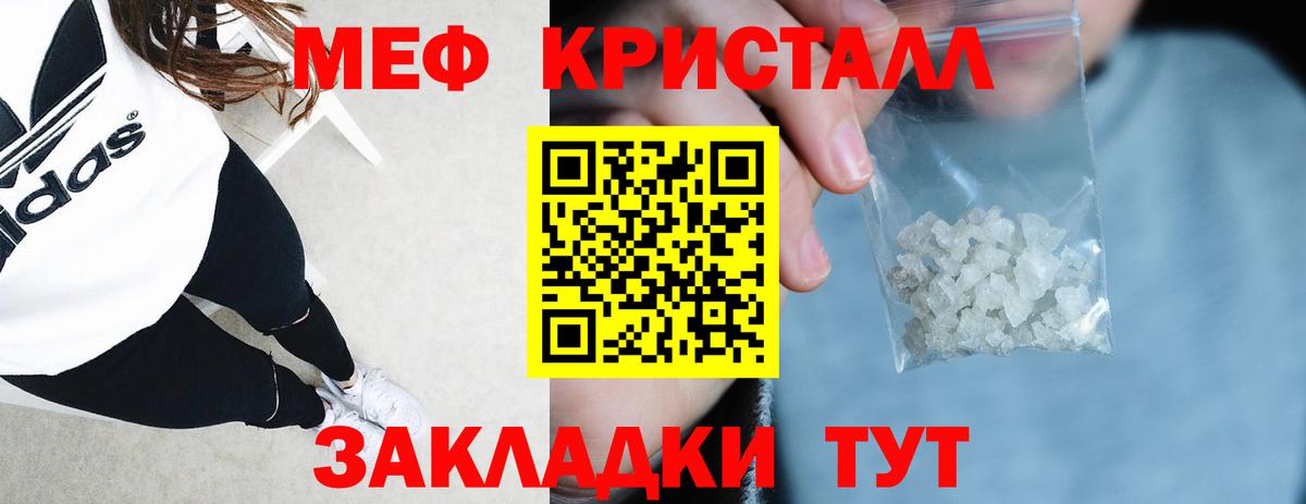 Зерноград  Меф  MEGA как зайти  МЕФ мука  Вход с VPN  наркота 