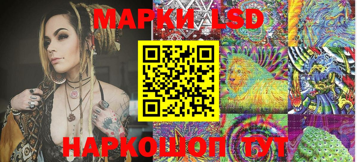 Марки NBOMe 1,5мг Зерноград