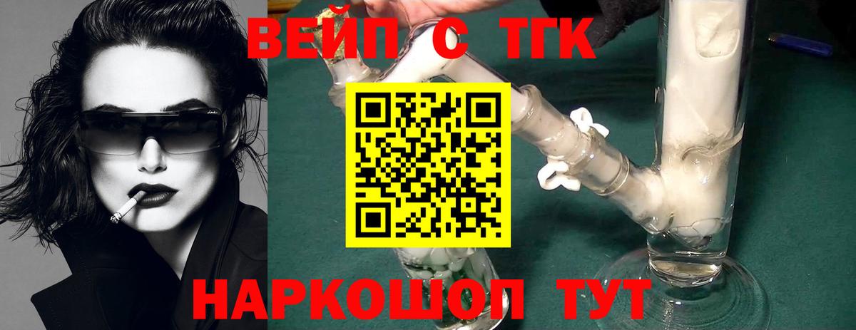 Зерноград  ТГК жижа  Вход с VPN 